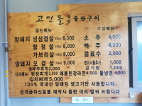 고인돌삼겹돌판구이 양산석산점