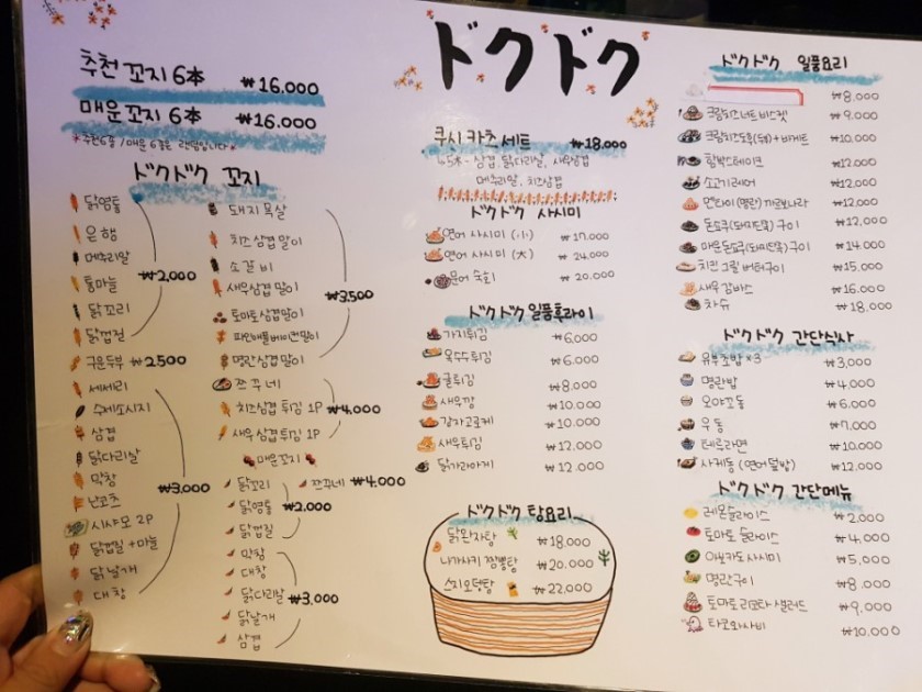 도쿠도쿠 이미지