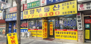 부동산태양공인중개사사무소