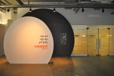 아해박물관