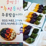 쿵떡쿵