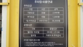 오픈도어논현1호민영주차장