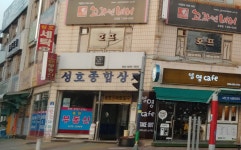 휴먼공인중개사사무소