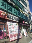 남경고기마트 시지점