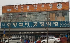 일성종합주방그릇