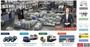 전국신금화물