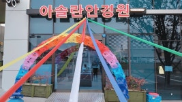 아슬란안경원