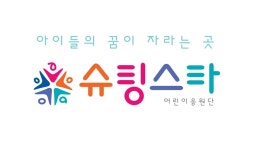 슈팅스타아카데미 안락점