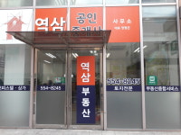 역삼공인중개사사무소