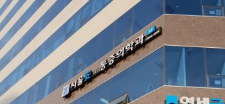 서울안마취통증의학과의원