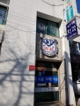 서울하이안치과의원 광진점