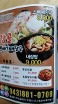 감골뚝배기해장국