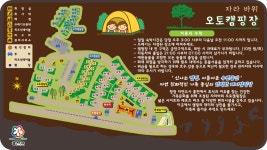 자라바위오토캠핑장