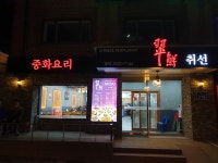 취선