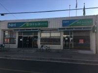 영주농협 남부지점
