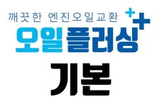 대호자동차정비