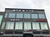 골프존 SC스크린