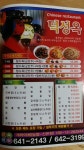 덕성옥