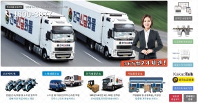 전국신금화물
