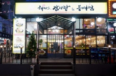 해마을감자탕 고잔점