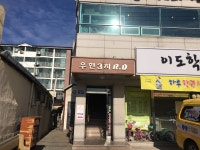 우현3차빌딩