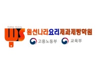원선나라요리제과제빵학원 어방점