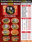 짬뽕의달인