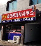 쌍용공인중개사사무소