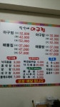 박가네아구찜