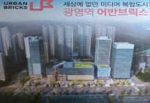 광명역대명공인중개사사무소