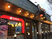 가장맛있는족발 아산시청점