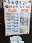 홍능숯불갈비