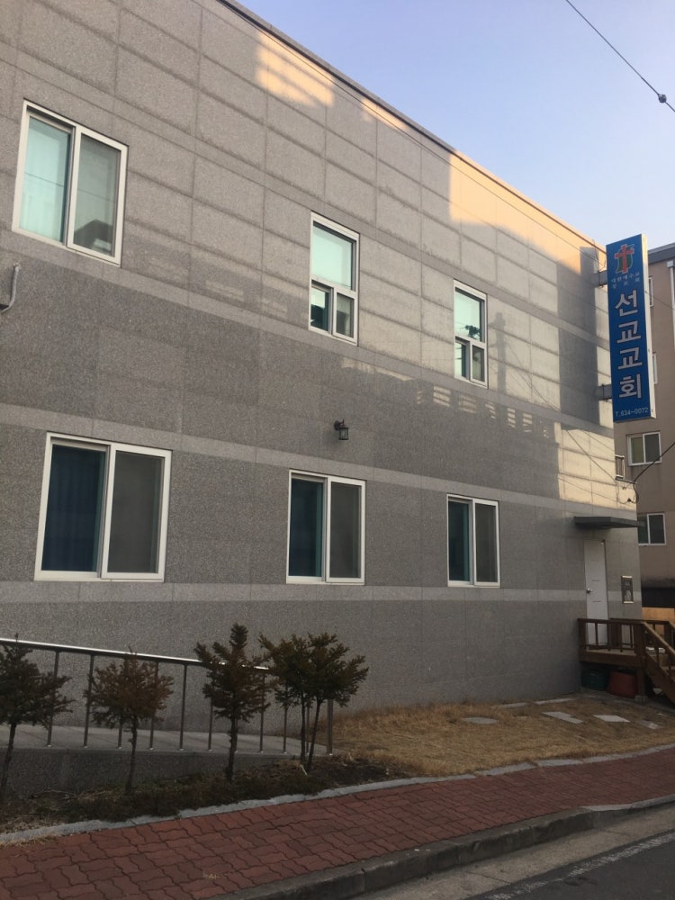 선교교회 사진 2