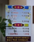 수랜드사우나