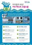 키즈퍼스트 스윔스쿨