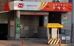 후평동우체국