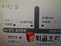 퇴골오리 만천점