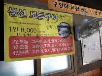 어선생생선구이