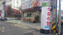 좋은포크