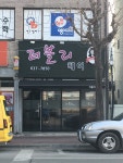 러블리헤어