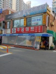 주공마트