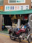 성원철물전기