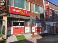 인제뒷고기