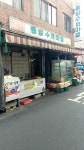 중앙수퍼마켓
