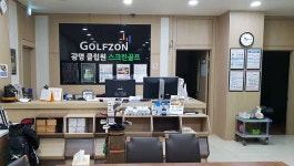 골프존 광명클럽원스크린
