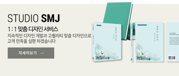 스튜디오 SMJ