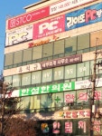 유석규세무회계사무소