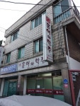 홍어와탁주석사고을