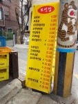 보성집손두부