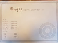 머들령